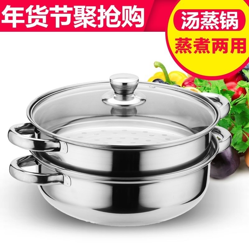 不锈钢蒸锅2层多用加厚复底电磁炉通用家用蒸锅汤锅多层蒸格在类目 厨房/烹饪用具, 烹饪用具, 锅具/煲/烧水壶, 蒸锅中 - 来自Buy2taobao.com提供专业的淘宝代购服务