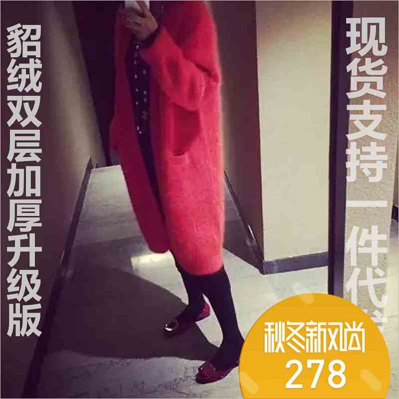 girl Mink cashmere Thicken coat Long hair Mink cashmere Mid length version coat Cardigan double-deck thickening Mink sweaterin the Women's clothing/Boutique , Sweaters category - from Buy2taobao.com to provide professional Taobao agent buy service