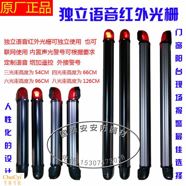 Voice Infrared fence window balcony acousto-optic Anti-theft alarm Independent waterproof infra-red fence invisiblein the Electronic/Electrician , Burglar alarm equipment and systems , Intrusion detection equipment , Infrared Detectors category - from Buy2taobao.com to provide professional Taobao agent buy service