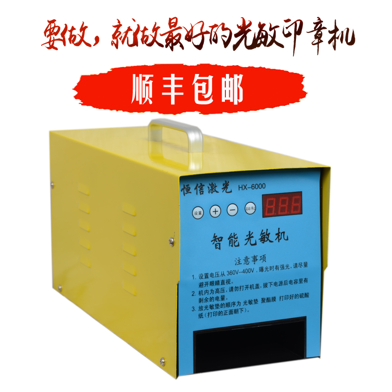光敏机 刻章机 光敏人像印章机 刻印章机器 自动曝光印章机包邮|ruв категории офисное оборудование/расходные материалы/соответствующие услуги, Другие конторского оборудования, гравировка машины - от Buy2taobao.com для оказания профессиональной услуги покупки агента Taobao