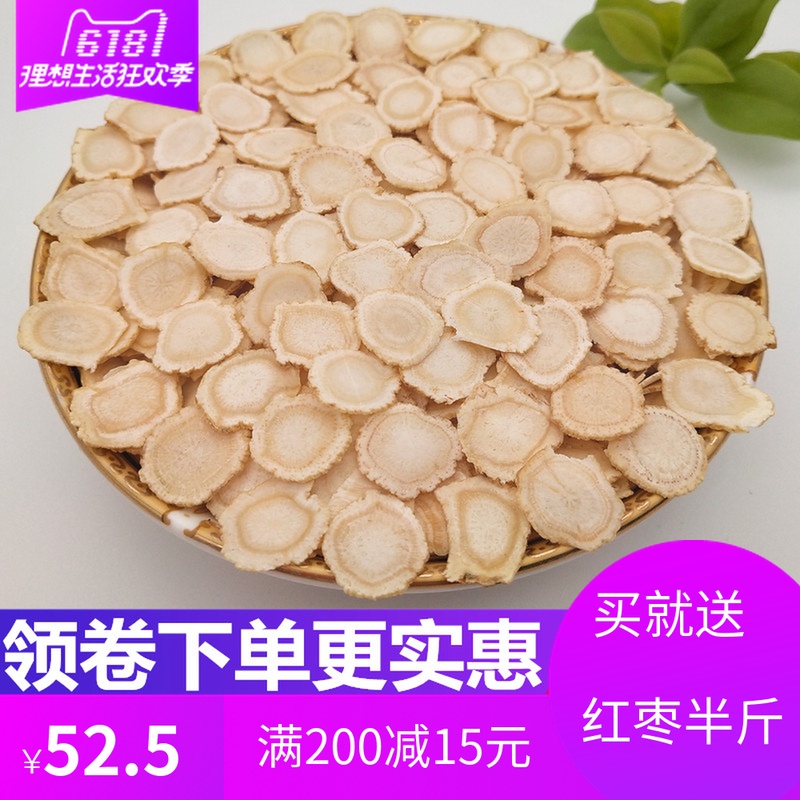 正宗西洋參含片100g長白山特級切片西洋參非500g同仁堂花旗參泡茶在類目 傳統滋補營養品, 參類滋補品, 西洋參中 - 來自Buy2taobao.com提供專業的淘寶代購服務