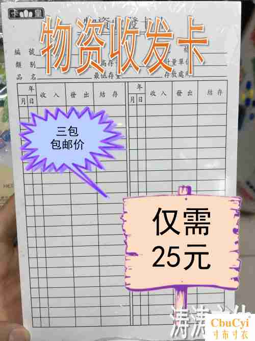 Warehouse Material Card goods shelves Identification cards Two-sided available material Transceivers Stock Warehouse Material card Elevatorin the Electronic Dictionary/Electronic paper book/Stationery , Other cultural goods category - from Buy2taobao.com to provide professional Taobao agent buy service