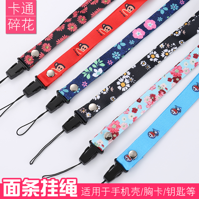 宽带碎花卡通硅胶手机挂绳挂脖女款手机壳挂件通用挂链饰品吊绳子|msdalam kategori Aksesori Digital 3C, Aksesori telefon bimbit, Aksesori telefon, loket telefon/tali telefon - dari Buy2taobao.com untuk memberikan perkhidmatan ejen Taobao profesional membeli