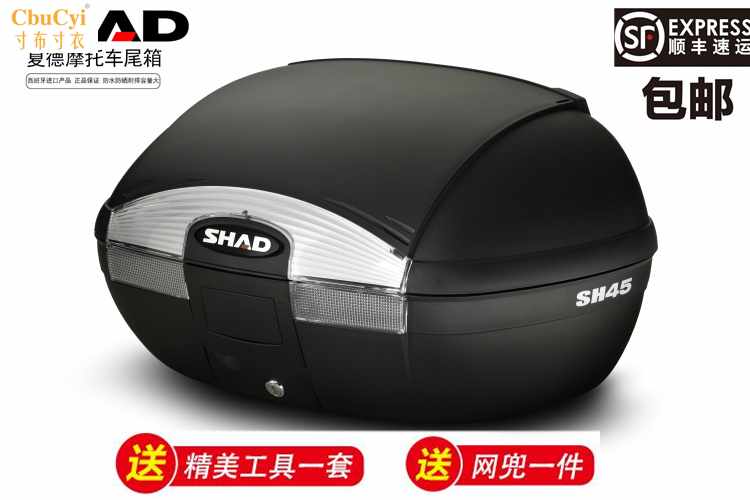 SHAD摩托车尾箱SH45快拆大号后备箱长途专用45L新款|msdalam kategori motosikal/Equipment/Fitting, Aksesori motosikal, belakang motosikal - dari Buy2taobao.com untuk memberikan perkhidmatan ejen Taobao profesional membeli