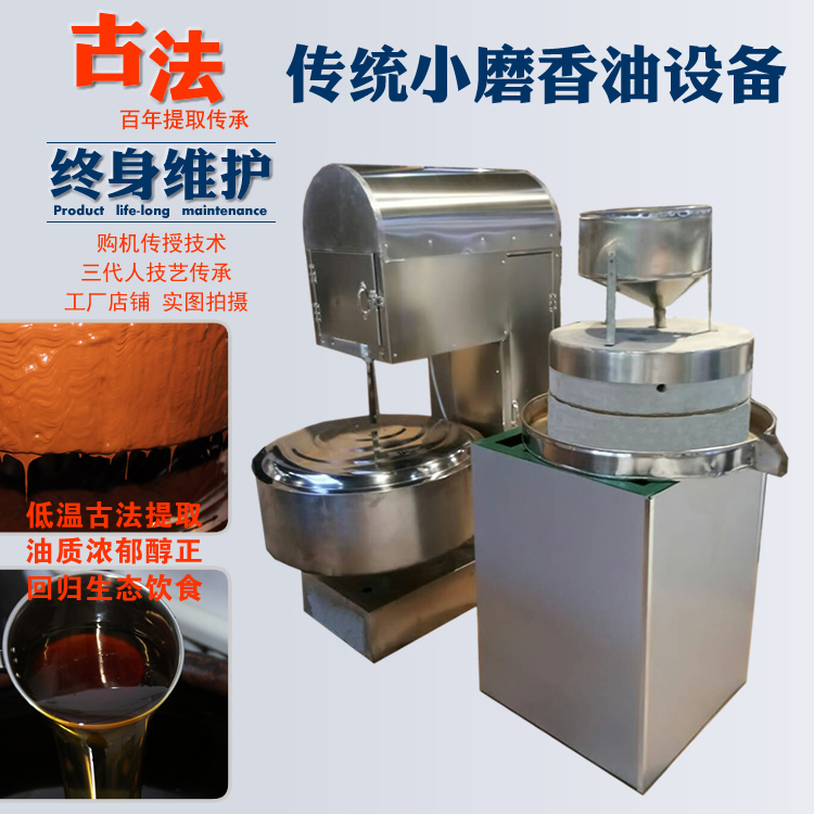 電動小磨香油機 傳統小型石磨芝麻醬機 商用中型大型芝麻油設備在類目 農機/農具/農膜, 農業機械, 糧油加工設備中 - 來自Buy2taobao.com提供專業的淘寶代購服務