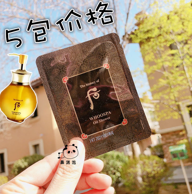 About 5 pieces 10ml the republic of korea WHOO After SPA Luxurious Shower Gel Royal Spring moist Moisture Elastic force Anti wrinklein the Care cleaners/Sanitary napkins/Paper/Aromatherapy , Shampoo bath/Personal cleanliness , Body Wash , Body Wash category - from Buy2taobao.com to provide professional Taobao agent buy service