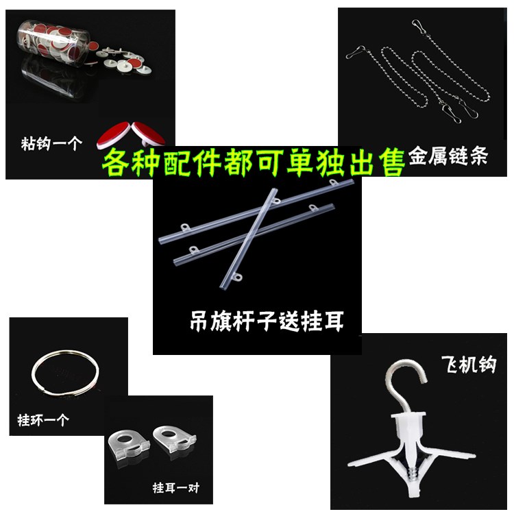 永发吊旗杆用品粘扣吊链条吊旗悬挂配件物圆环个性3cm粘钩kt板在类目 五金/工具, 手动工具, 其他手动工具, POP广告用品中 - 来自Buy2taobao.com提供专业的淘宝代购服务