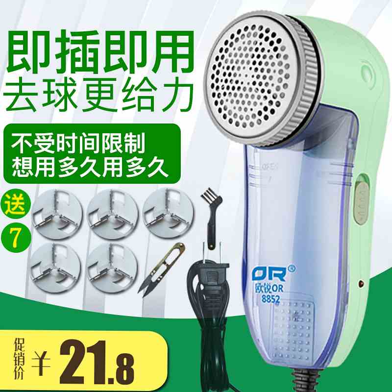 剃毛机去毛球修剪器直插式插电剪毛衣服刮剔脱打毛机器除剃毛球器在类目 生活电器, 毛球修剪器中 - 来自Buy2taobao.com提供专业的淘宝代购服务