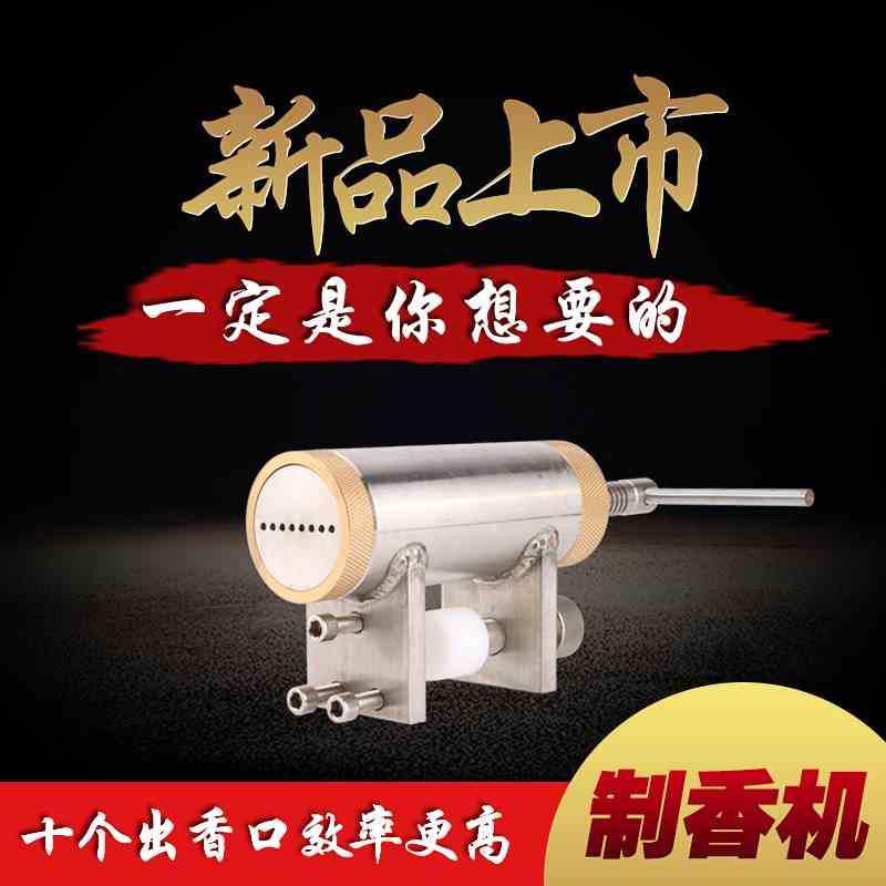 【粉香緣】線香盤香小型手工制香機擠香器家用制作香的機器設備在類目 洗護清潔劑/衛生巾/紙/香薰, 香薰用品, 香薰香料中 - 來自Buy2taobao.com提供專業的淘寶代購服務