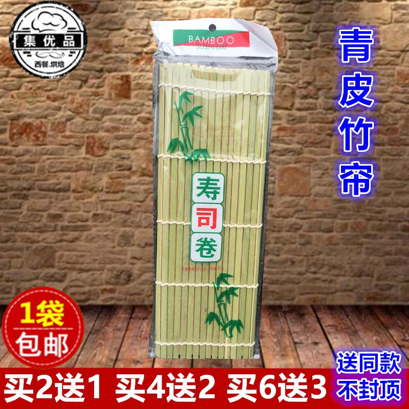 包郵 壽司卷簾壽司簾子日式紫菜包飯青皮竹簾做糯米團壽司DIY工具在類目 廚房/烹飪用具, 廚用小工具/廚房儲物, 壽司DIY用具, 壽司簾中 - 來自Buy2taobao.com提供專業的淘寶代購服務