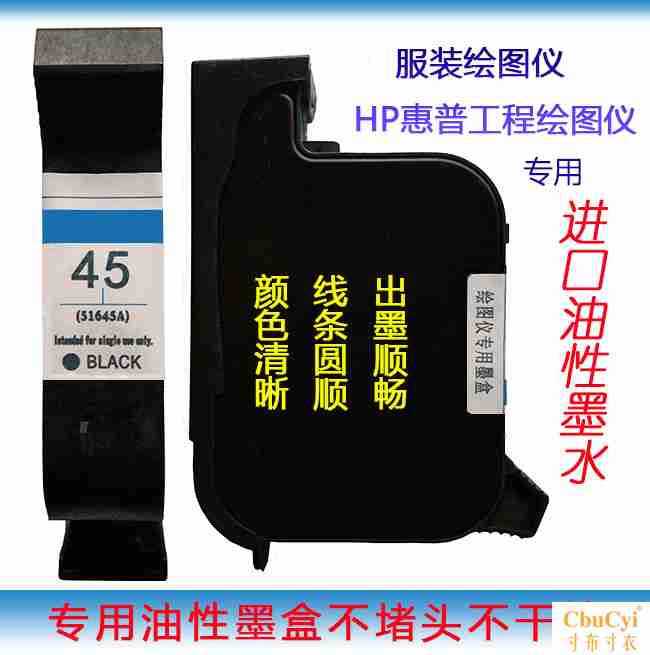 慧工 适用HP45墨盒CAD 服装绘图仪专用 家具沙发打印机51645A在类目 办公设备/耗材/相关服务, 墨粉硒鼓耗材类, 墨盒中 - 来自Buy2taobao.com提供专业的淘宝代购服务