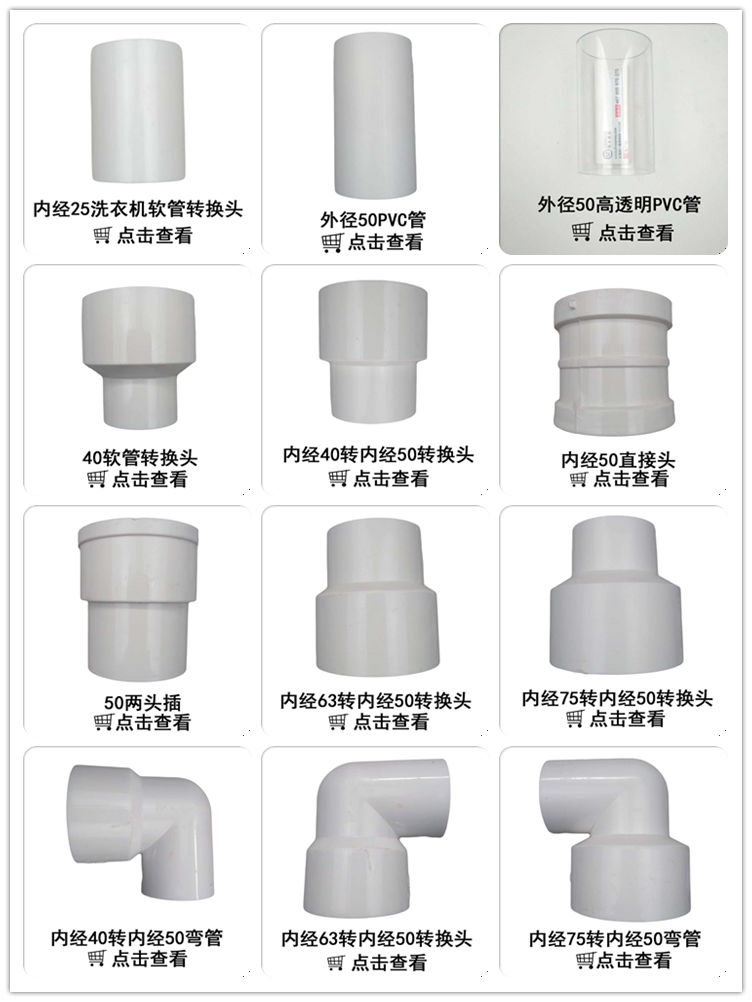 UPVC Fittingsin the Decoration main material , Toiletries , Bathroom accessories , Other bathroom accessories category - from Buy2taobao.com to provide professional Taobao agent buy service