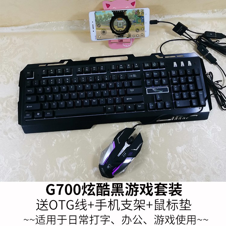 日本購。腦手機外接雲電腦帶otg吃雞通用安卓模擬器誓淘神器鍵盤在類目 電腦硬件/顯示器/電腦周邊, 鍵盤中 - 來自Buy2taobao.com提供專業的淘寶代購服務