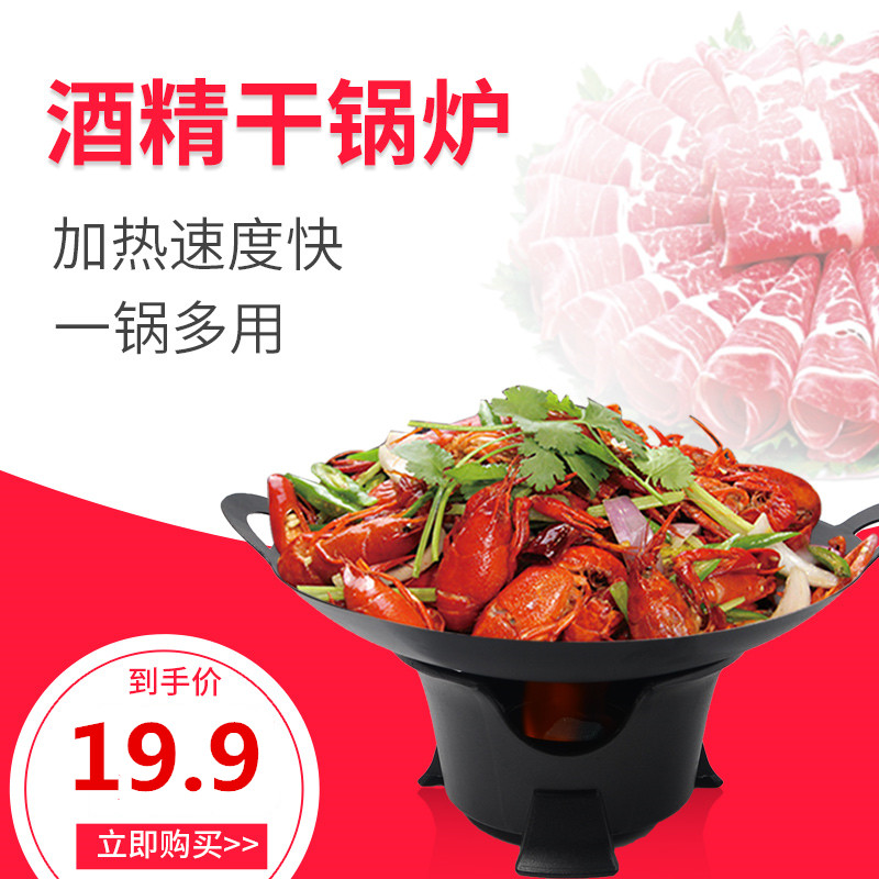 干锅锅家用酒精炉 商用固体锅仔酒精炉加厚不锈钢小火锅炉酒精锅在类目 厨房/烹饪用具, 烹饪用具, 锅具/煲/烧水壶, 火锅中 - 来自Buy2taobao.com提供专业的淘宝代购服务