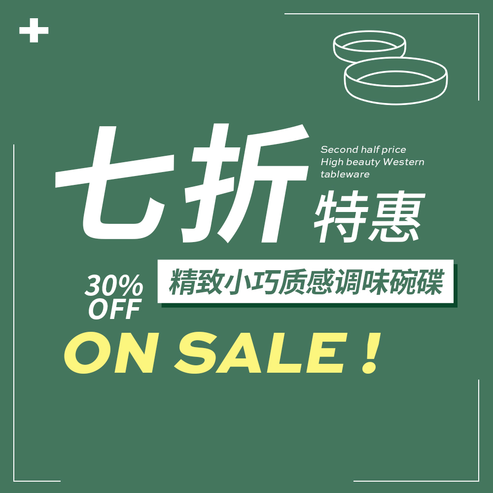 【清仓大甩卖】【7折特惠】正统好材质餐具,调味碗碟清仓价|msdalam kategori pinggan mangkuk, pinggan mangkuk, Dish - dari Buy2taobao.com untuk memberikan perkhidmatan ejen Taobao profesional membeli