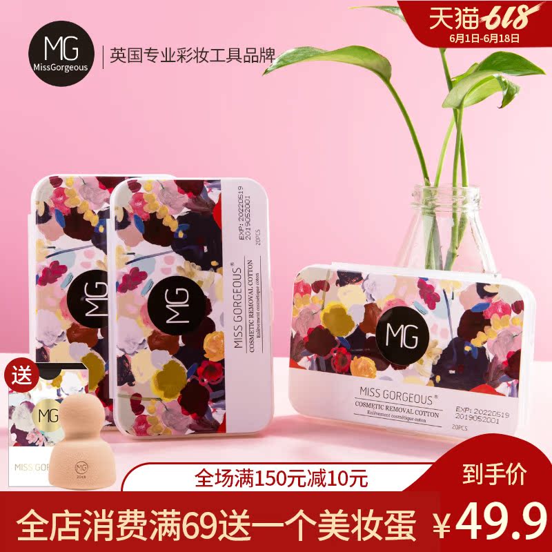 MG氨基酸泡泡巾清水卸妝棉卸妝巾幹棉懶人壹次性潔面巾泡泡巾20片在類目 彩妝/香水/美妝工具, 其他美容工具, 化妝/美容工具中 - 來自Buy2taobao.com提供專業的淘寶代購服務
