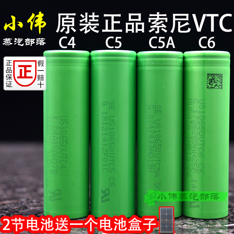 正品日本原装SONY索尼VTC4电池C5A C6 18650电子烟动力锂电池在类目 ZIPPO/瑞士军刀/眼镜, 烟具, 戒烟产品中 - 来自Buy2taobao.com提供专业的淘宝代购服务