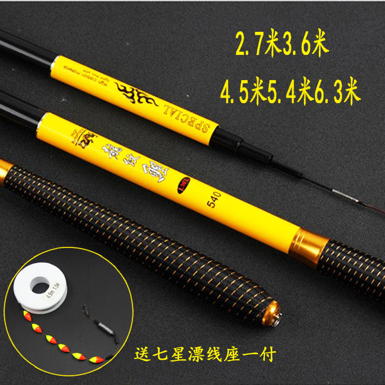 魚竿碳素輕硬龍紋鯉台釣竿釣魚竿長節手竿鯉鲫魚竿漁具包郵在類目 戶外/登山/野營/旅行用品, 垂釣裝備, 釣竿中 - 來自Buy2taobao.com提供專業的淘寶代購服務