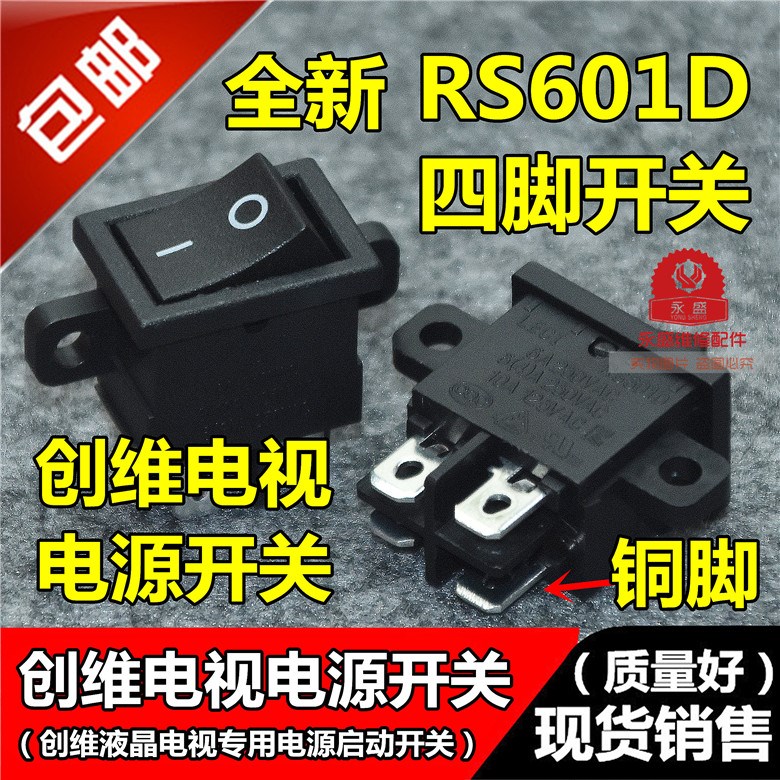 原装创维液晶电视机专用启动电源开关RS601D船型按键钮4脚银触点|msdalam kategori peralatan pejabat/Supplies/Perkhidmatan yang berkaitan, Packaging Equipment/Tanda-tanda dan bekalan, beg Parcel/beg - dari Buy2taobao.com untuk memberikan perkhidmatan ejen Taobao profesional membeli