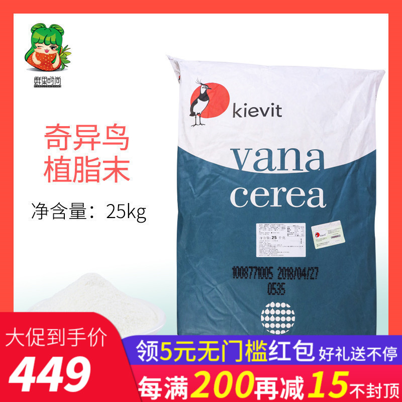 Kiwi Creamer 32A Fresh fruit time coffee partner tea with milk Shop dedicated 25kg Raw Material Powder Milk Concentratein the Coffee/Oatmeal/Chongyin , Instant coffee/Coffee beans/Powder , Coffee Mate/Accessories , Creamer category - from Buy2taobao.com to provide professional Taobao agent buy service