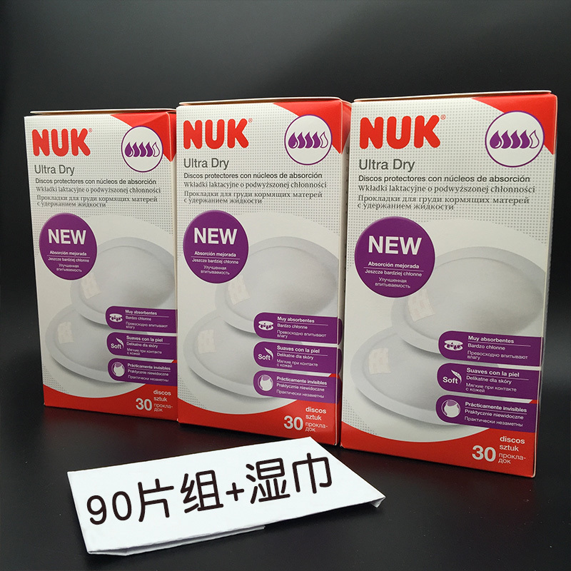 共90片+送濕巾160抽 德國進口NUK壹次性防溢乳墊夏季超薄透氣乳貼在類目 孕婦裝/孕產婦用品/營養, 媽媽產前產後用品, 防溢乳墊中 - 來自Buy2taobao.com提供專業的淘寶代購服務