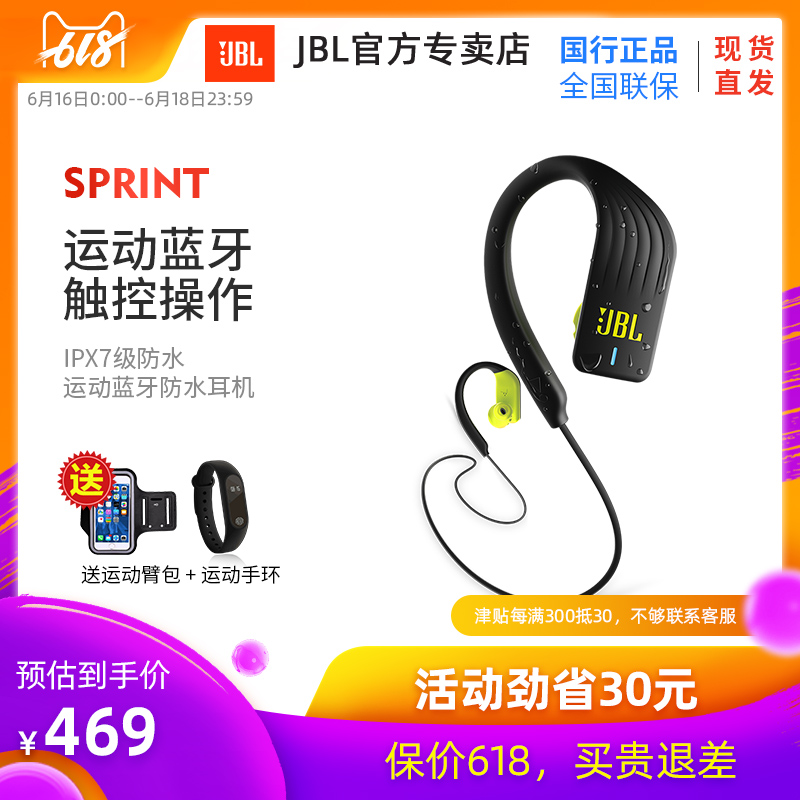 JBL ENDURANCE SPRINT无线蓝牙运动耳机IPX7防水极限运动跑步耳塞在类目 影音电器, 耳机/耳麦中 - 来自Buy2taobao.com提供专业的淘宝代购服务