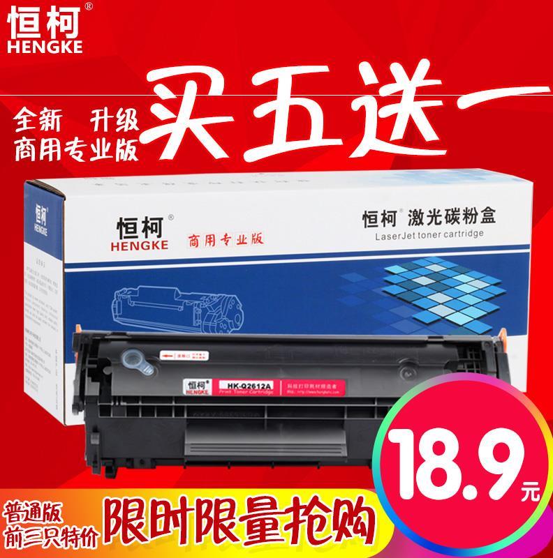 HP12A Easy add flour Toner cartridge apply HP Q2612A m1005 HP1010 HP1020 1018 HP M10in the Office Equipment/Consumables/Related Services , Toner cartridge supplies category , Toner Cartridge/Compact category - from Buy2taobao.com to provide professional Taobao agent buy service