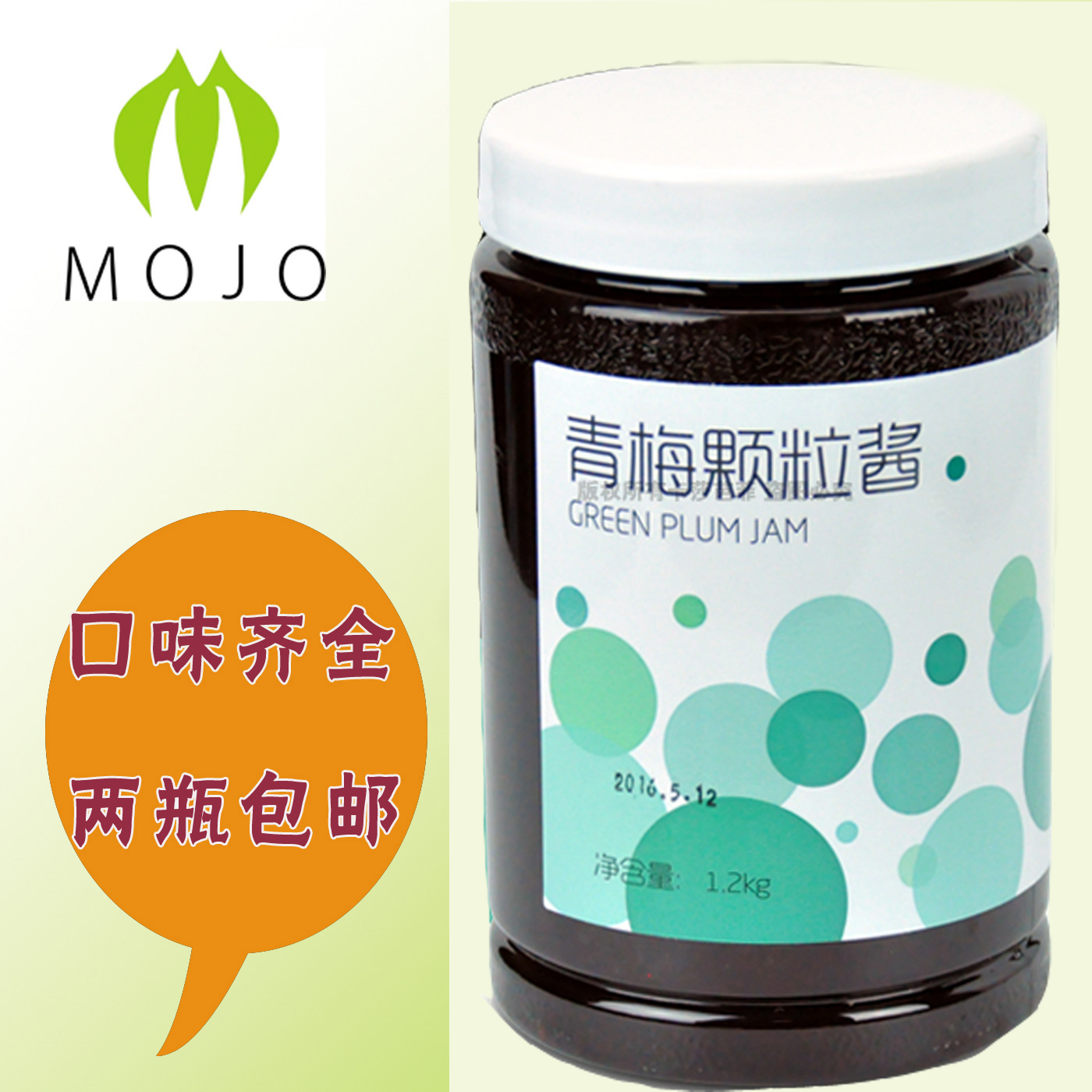 茗人道青梅颗粒酱 青梅果酱 青梅酱 奶茶店原料 青梅果肉果酱在类目 粮油米面/南北干货/调味品, 调味品/果酱/沙拉, 果酱中 - 来自Buy2taobao.com提供专业的淘宝代购服务