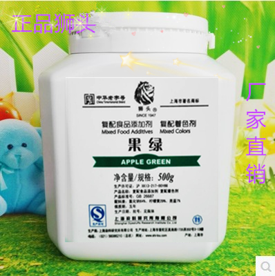 食品添加剂 着色染色 上海狮头牌 食用色素 绿色 果绿色素粉 500g在类目 粮油米面/南北干货/调味品, 烘焙原料/辅料/食品添加剂-新, 食品添加剂, 食用色素中 - 来自Buy2taobao.com提供专业的淘宝代购服务