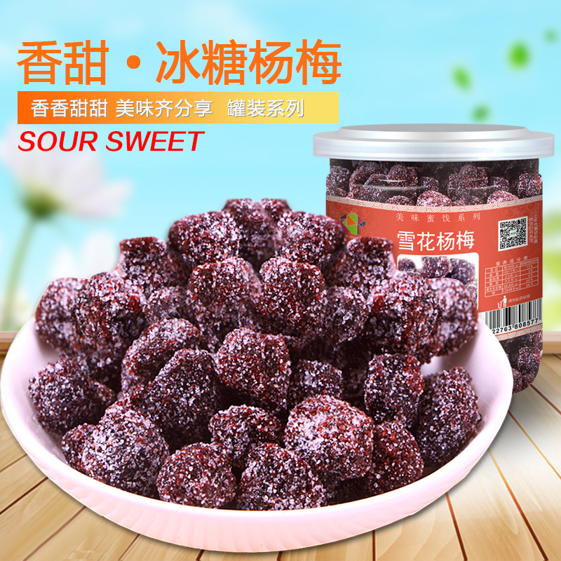 全店两罐包邮 慧人果雪花杨梅 酸甜零食休闲新鲜冰糖梅子罐装235g|msdalam kategori makanan ringan/Nuts/Specialty, Manisan/jujube/Plum/buah-buahan kering, produk plum-jenis - dari Buy2taobao.com untuk memberikan perkhidmatan ejen Taobao profesional membeli