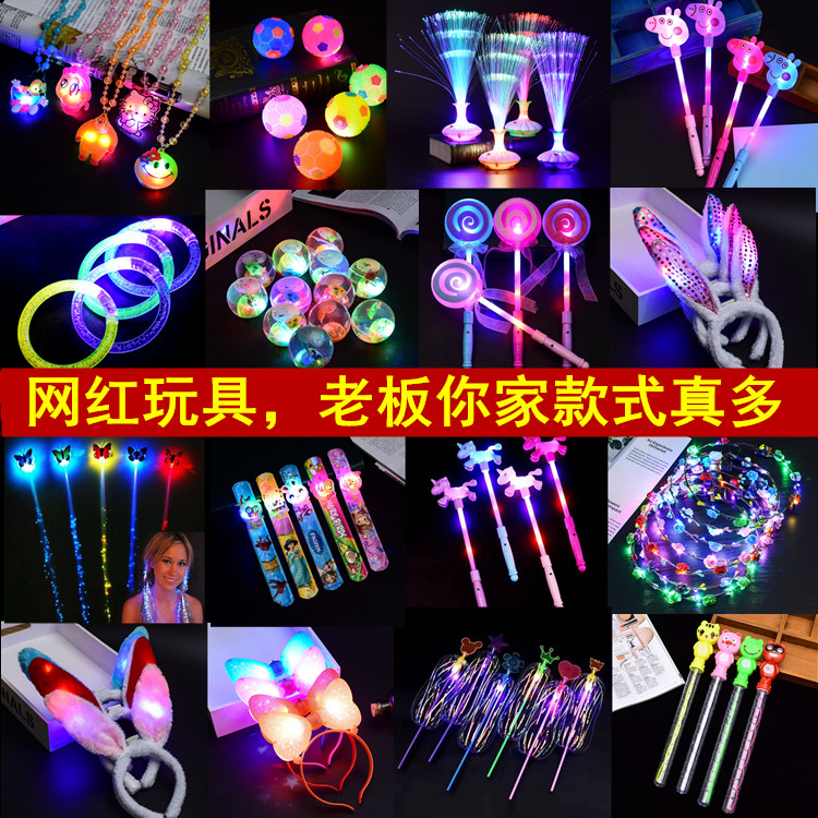 发光小礼品低价清仓包邮过年节夜市玩具包邮1元以下 地推小礼物扫|ruв категории игрушка/коляска/головоломка/блоки/модель, электронный/сила/надувной/хитрые игрушки, светящиеся игрушки - от Buy2taobao.com для оказания профессиональной услуги покупки агента Taobao