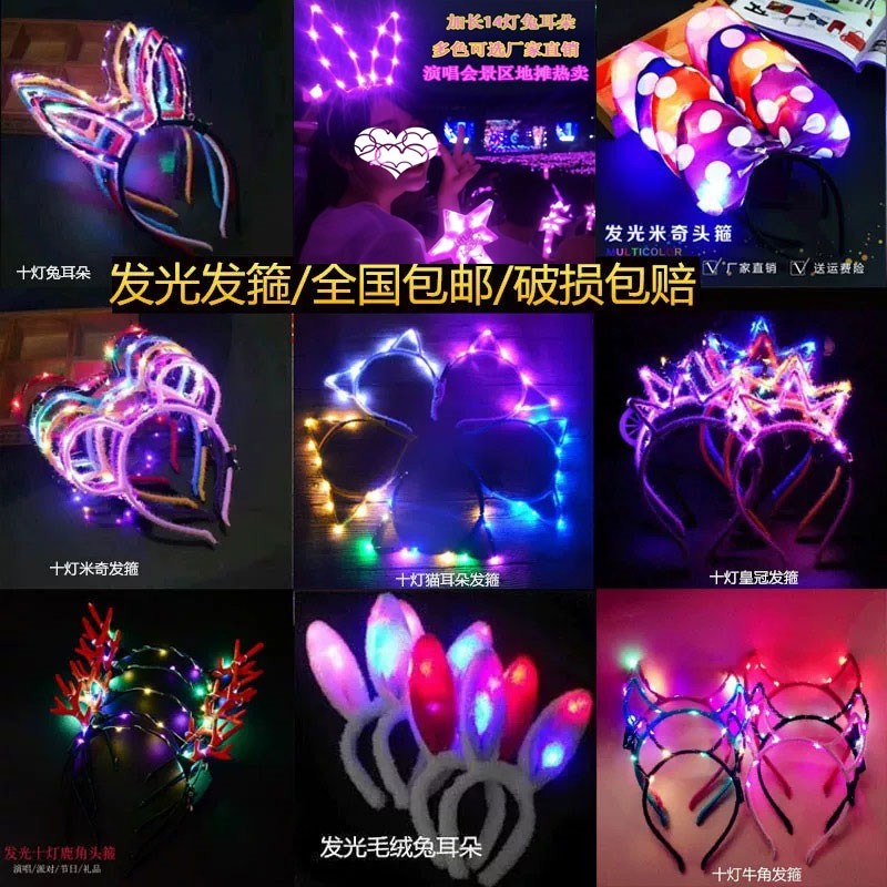 new pattern Night market Source of goods luminescence Orecchiette Hair hoop Colorful lights Headdress LED Flash Hair hoop Net Red Same itemin the Toy/Childs/Puzzle/Building block/Model , Electronic/Light/Aerated/Tricky Toy , Glow Toys category - from Buy2taobao.com to provide professional Taobao agent buy service
