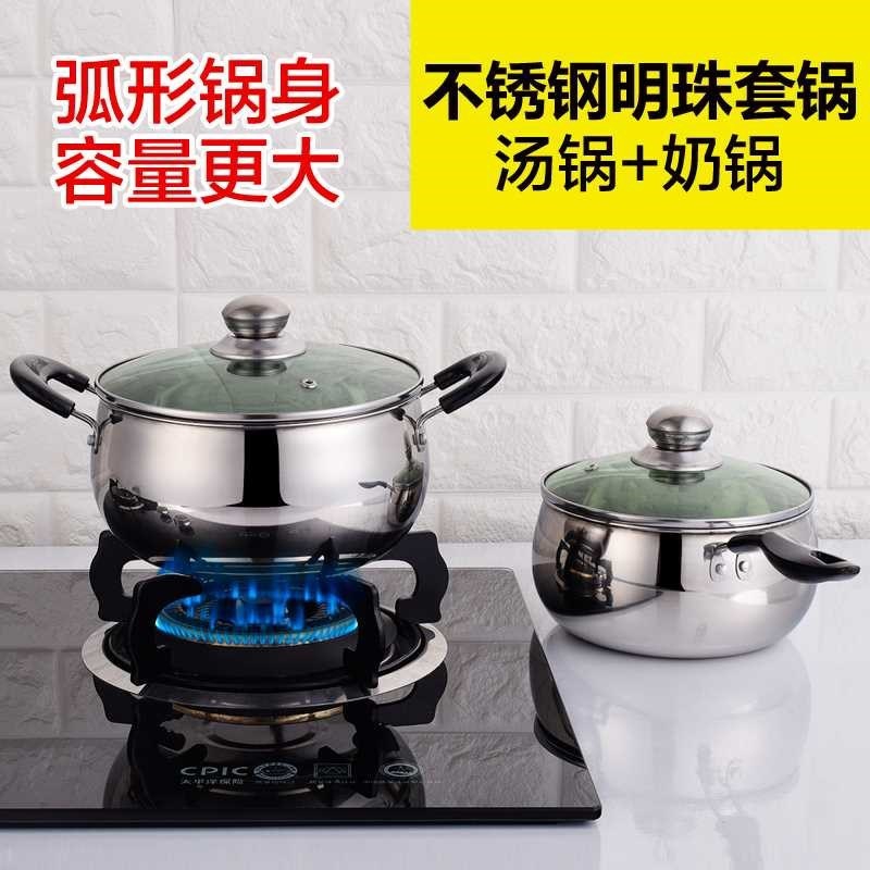 304不锈钢奶锅加厚不粘锅小锅迷你热煮面汤锅明珠锅电磁炉通用w|ruв категории кухня/посуда, посуда, горшок/горшок/чайник, суп - от Buy2taobao.com для оказания профессиональной услуги покупки агента Taobao
