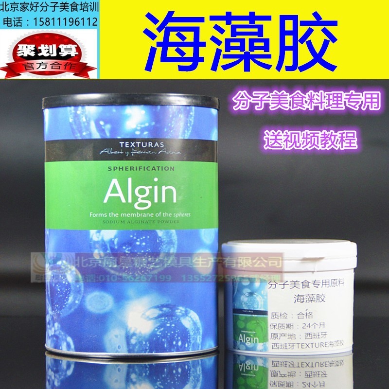 Molecular delicious food food raw material Yolk Molecular food Alginate Gaifen Molecular delicious food toolin the Kitchen/Cooking utensils , Cooking utensils , Other category - from Buy2taobao.com to provide professional Taobao agent buy service