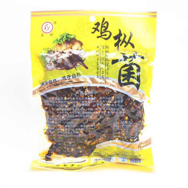 鸡枞菌即食零食248g云南特产非鸡枞菌香菇干货食用菌。在类目 粮油米面/南北干货/调味品, 南北干货/肉类干货, 干货/土特产, 香菇类中 - 来自Buy2taobao.com提供专业的淘宝代购服务