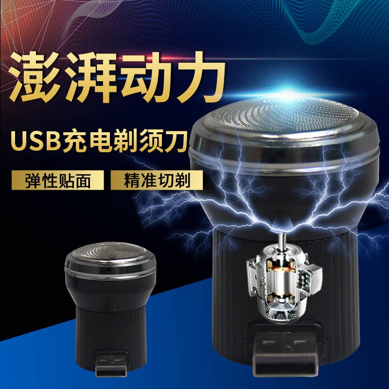 usb车载高品质网罩移动旅行剃毛器舒适剃须刀智能手动充电女式|ruв категории личный уход/Здравоохранение/массажное оборудование, инструмент для чистой красоты, бритва - от Buy2taobao.com для оказания профессиональной услуги покупки агента Taobao