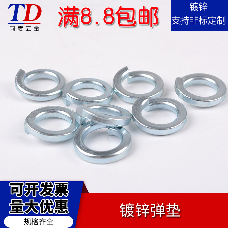 弹簧垫圈波形弹垫组合件用镀锌标准型m3m4m5m6m8m10m12m14m16-m36在类目 五金/工具, 紧固件, 垫圈中 - 来自Buy2taobao.com提供专业的淘宝代购服务