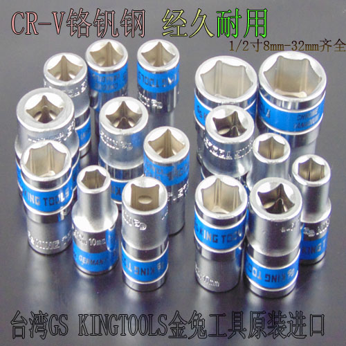 进口 外6角套筒工具大飞12.5mm套筒头铬钒钢五金套管扳手手动工具在类目 五金/工具, 手动工具, 套筒及配件, 其他中 - 来自Buy2taobao.com提供专业的淘宝代购服务