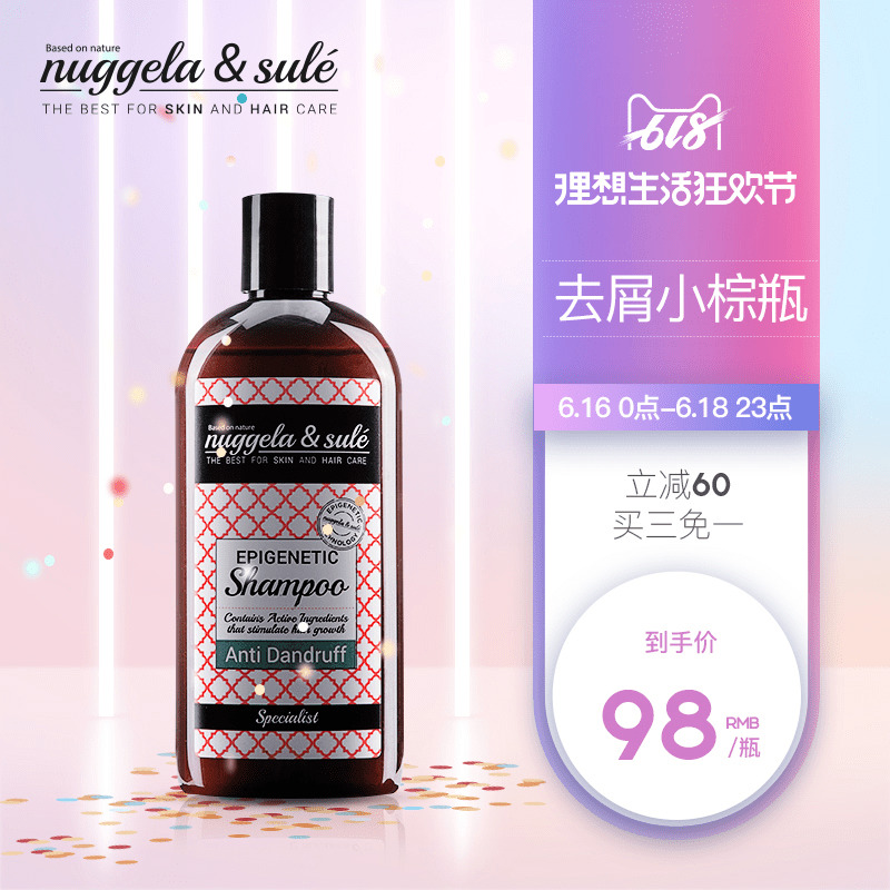 西班牙nuggelasule纽苏去屑止痒洗发水无硅油清爽蓬松防脱发进口在类目 美发护发/假发, 洗发护发(新), 洗发水中 - 来自Buy2taobao.com提供专业的淘宝代购服务