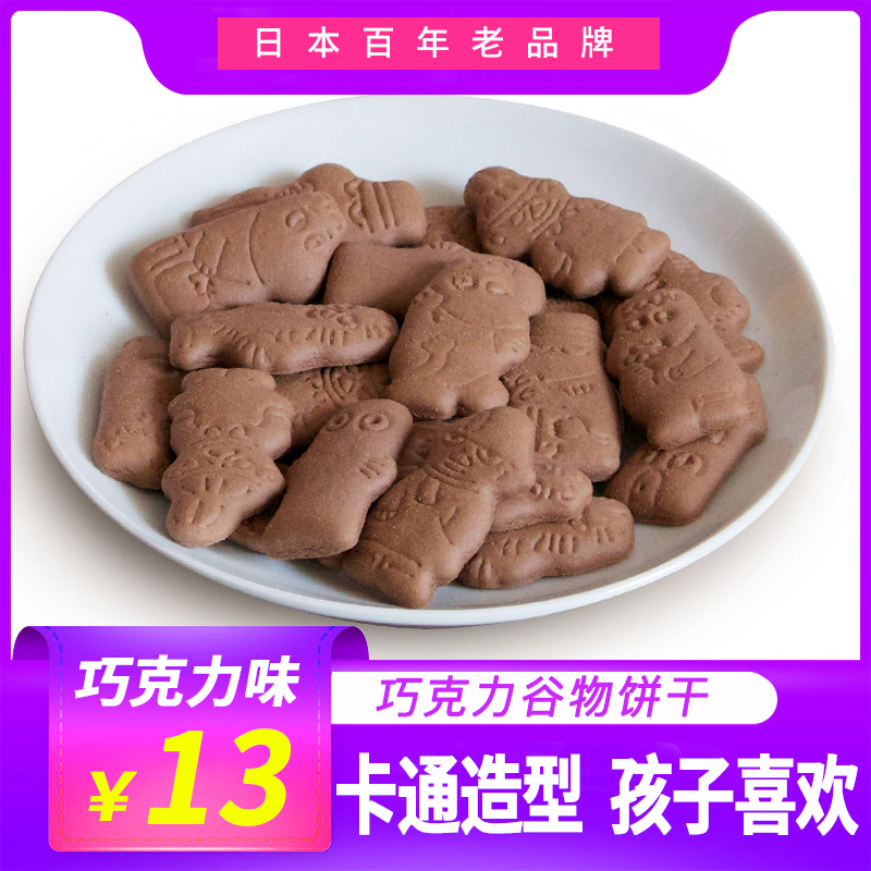 hokka Hokuriku Seika chocolate Cereals biscuit 23g Cartoon children Nutrition packing Japan snacks Cookiesin the Snacks/Nuts/Specialty , Biscuit/Popped , Biscuit (New) , Cookie category - from Buy2taobao.com to provide professional Taobao agent buy service