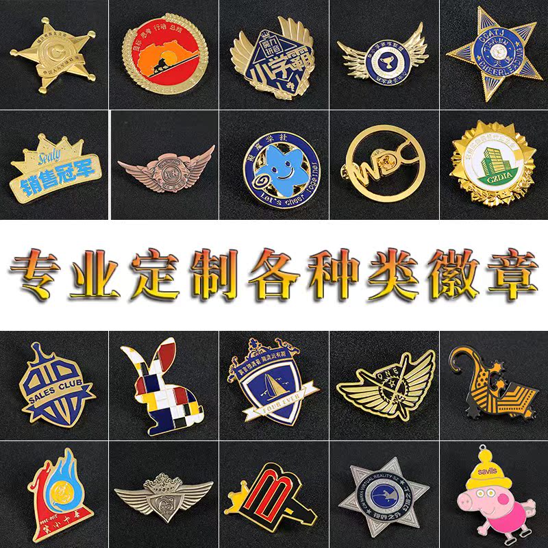 金属徽章定做勋章胸章胸针订制做校徽班徽司徽纪念币奖牌设计定制|ruв категории персональные настройки/разработка услуг/DIY, управление/канцелярские настройки, индивидуальность значок - от Buy2taobao.com для оказания профессиональной услуги покупки агента Taobao