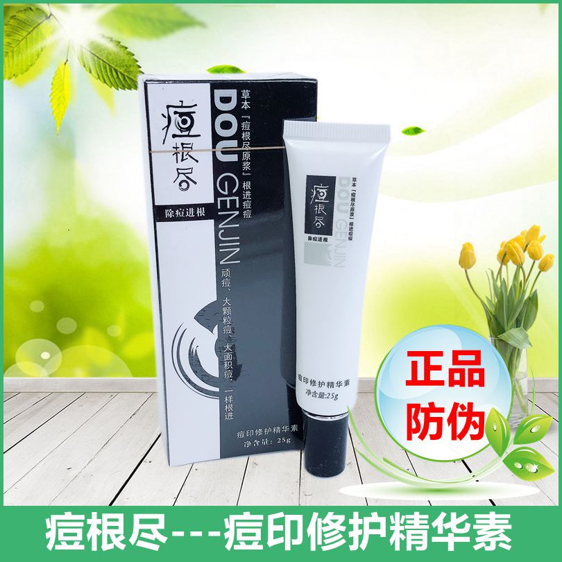 荘典三绝庄典三绝 痘根尽痘印消精华素/痘印修护精华素25g带防伪在类目 美容护肤/美体/精油, 面部精华中 - 来自Buy2taobao.com提供专业的淘宝代购服务