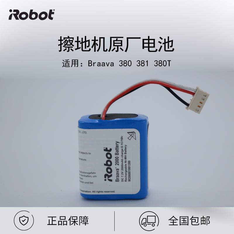 美国irobot braava 380 干擦湿擦地机 拖地机 原厂电池|ruв категории жизнь прибор, жизнь бытовой арматура, пылесос/чистильщик аксессуары - от Buy2taobao.com для оказания профессиональной услуги покупки агента Taobao