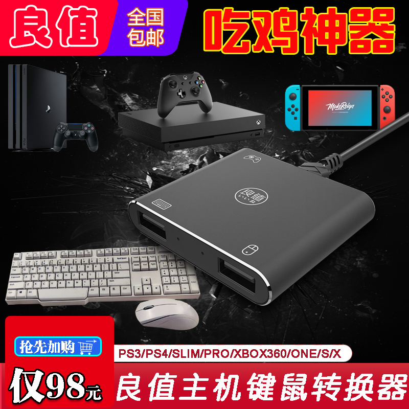 Key mouse converter PS4 Mouse and keyboard Adapter switch Key mouse converter Apex converterin the 3C Digital Accessories, USB Computer Peripherals , USB HUB/Converter category - from Buy2taobao.com to provide professional Taobao agent buy service
