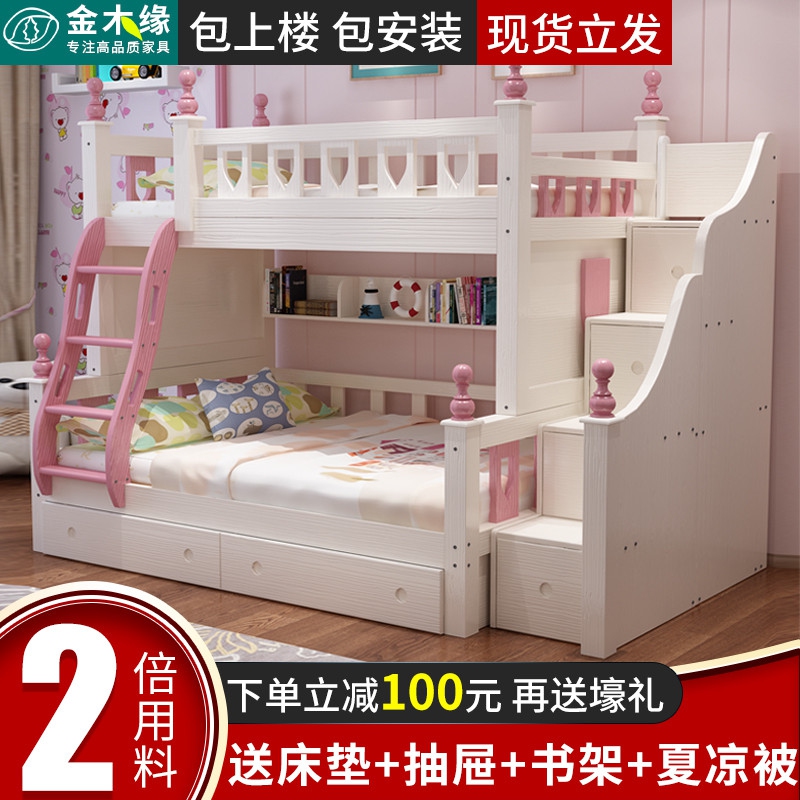 实木上下床双层床多功能儿童床女孩公主粉上下铺成人子母床高低床|msdalam kategori perabot kediaman, katil kelas, tinggi/katil gambar - dari Buy2taobao.com untuk memberikan perkhidmatan ejen Taobao profesional membeli