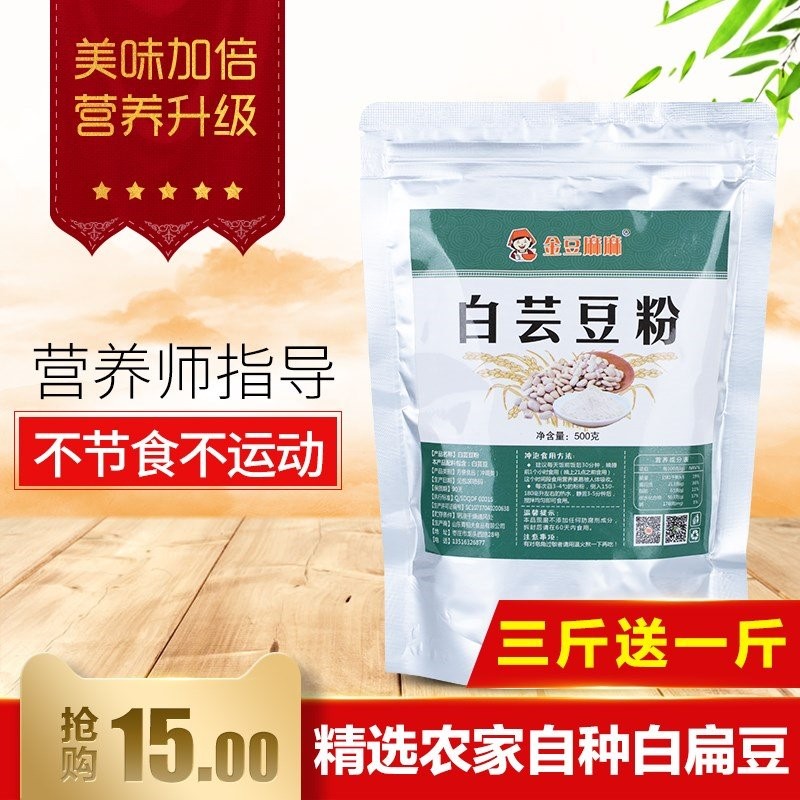 Substitute meal edible White kidney bean Fried white lentils Baiyun Bean flour precooked and ready to be eaten Meal fibre natural 500gin the Coffee/Oatmeal/Chongyin , Another on natural food category - from Buy2taobao.com to provide professional Taobao agent buy service