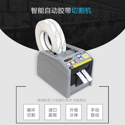 ZCUT-9GR Tape cutting machine automatic loop insulation tape Cutting machine high temperature tape Slitter Film cutting machinein the Hardware/Tool , Power Tools , Cutting Machine category - from Buy2taobao.com to provide professional Taobao agent buy service