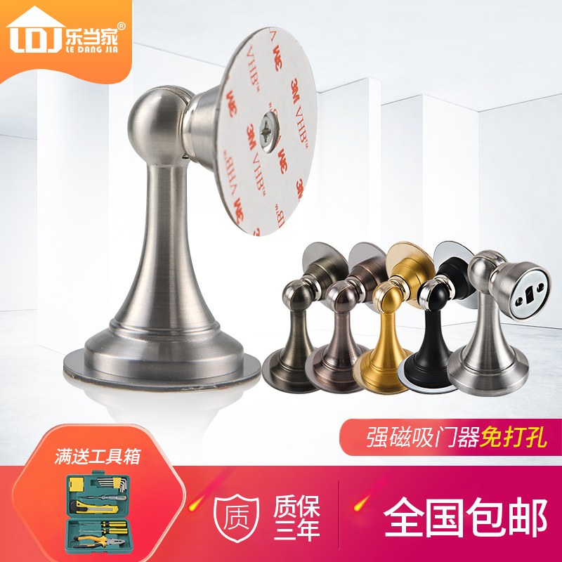 乐当家门吸 免打孔 防撞 卫生间门吸地吸强磁吸门器在类目 基础建材, 家用五金, 门用配件, 门吸中 - 来自Buy2taobao.com提供专业的淘宝代购服务