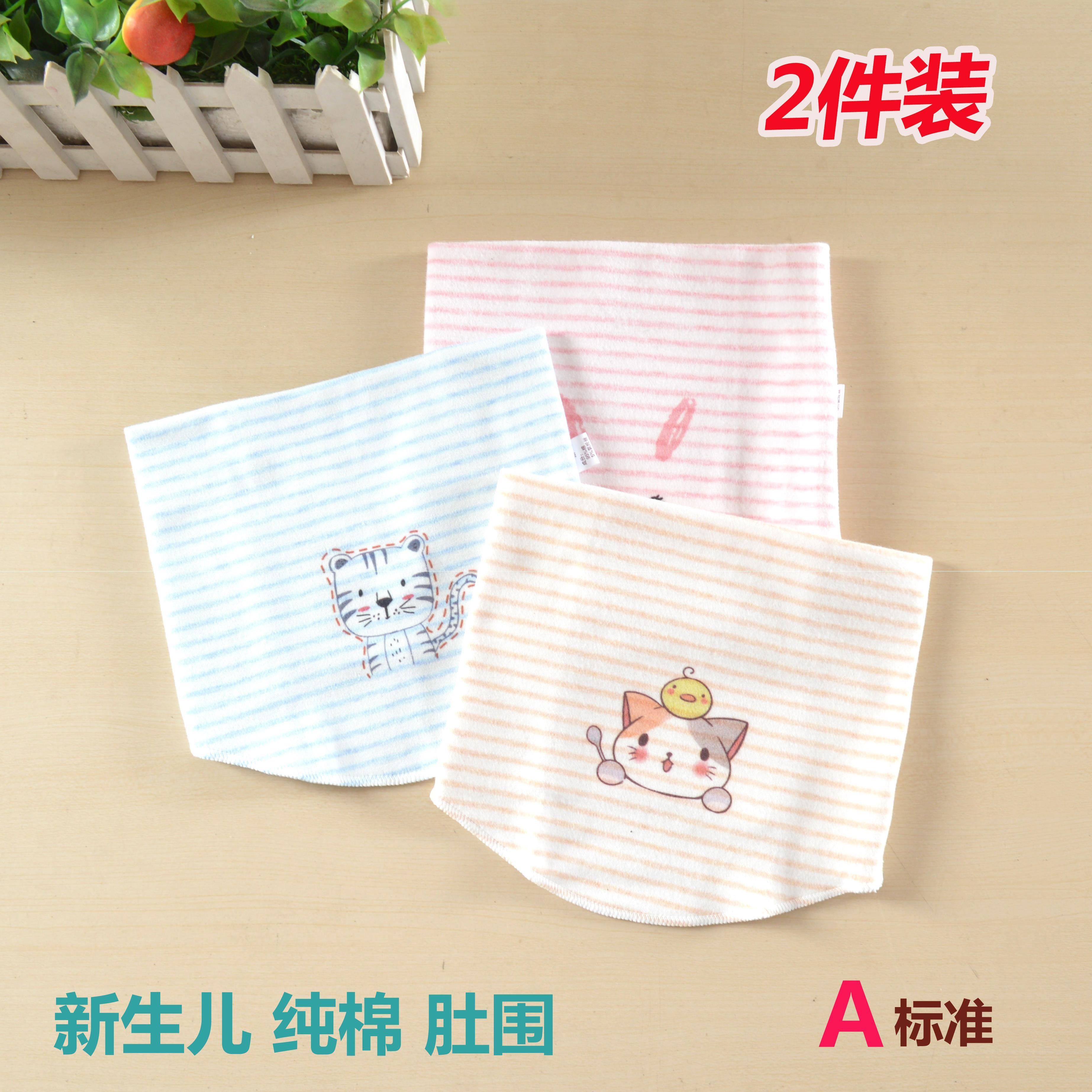 baby Belly girth pure cotton Nursing belly belt Cummerbund Nursing belly Newborn baby Umbilical cord care Spring and autumn season Twistsin the Children/Baby/Family fitted , Stomachers/Belly circumference/Umbilical cord care , Belly circumference/Umbilical cord care category - from Buy2taobao.com to provide professional Taobao agent buy service