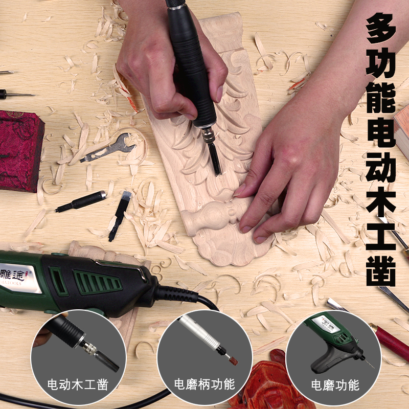 高档抛光雕刻机木工工具根雕盆景套装木雕刀具打磨电动木刻雕刻刀|ruв категории оборудование/инструменты, ручной инструмент, нож, разделочный нож - от Buy2taobao.com для оказания профессиональной услуги покупки агента Taobao